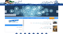 Desktop Screenshot of abfar-mazandaran.ir