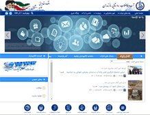 Tablet Screenshot of abfar-mazandaran.ir